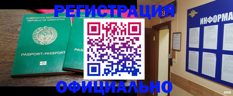 временная регистрация поиск в Лукоянове
