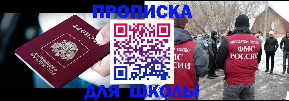 прописка иностранных граждан в Лукоянове