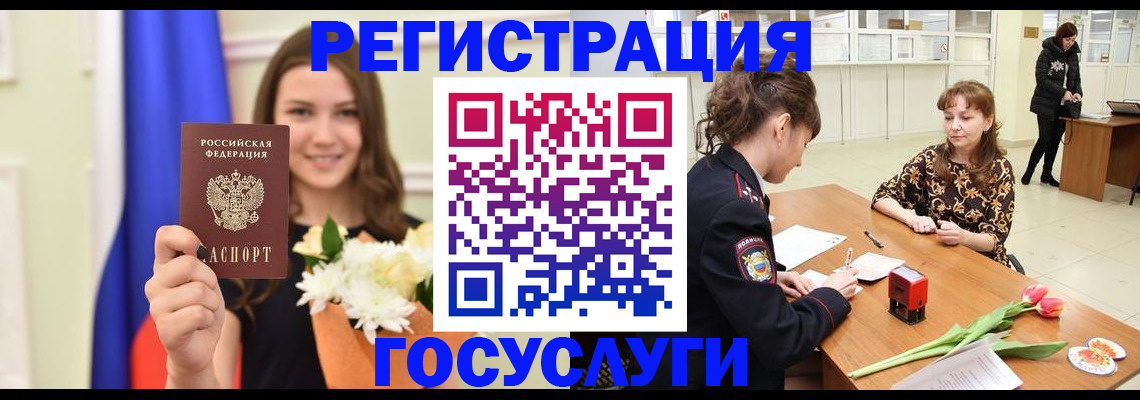 временная регистрация недорого в Лукоянове