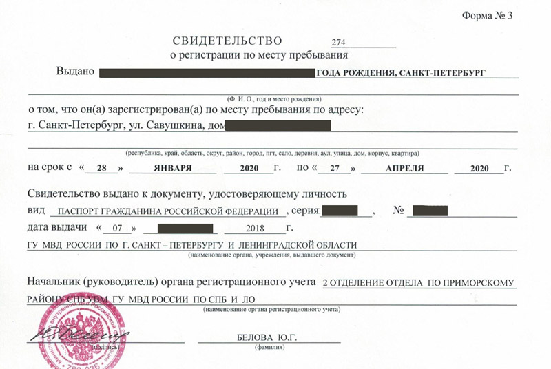 временная регистрация в Лукоянове