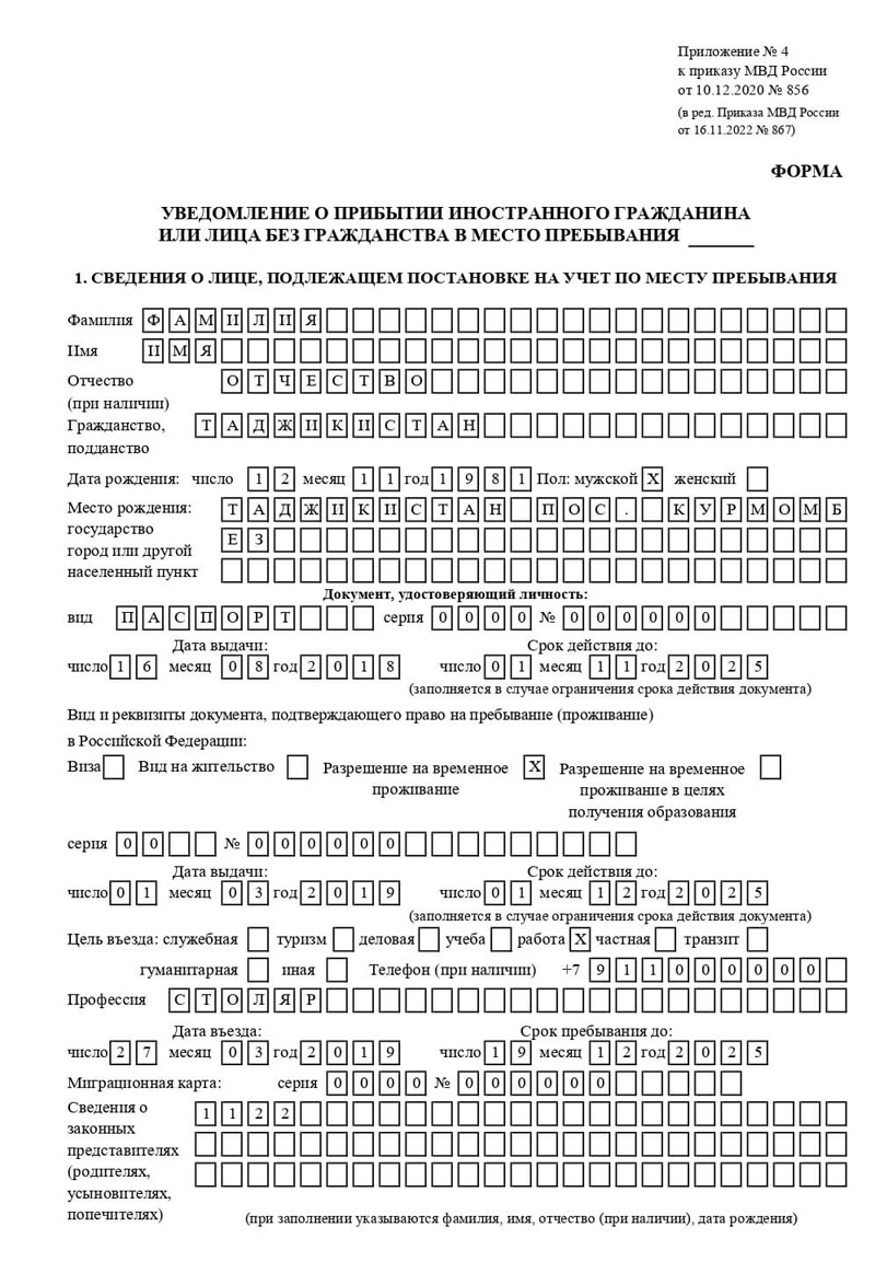 временная регистрация в Лукоянове